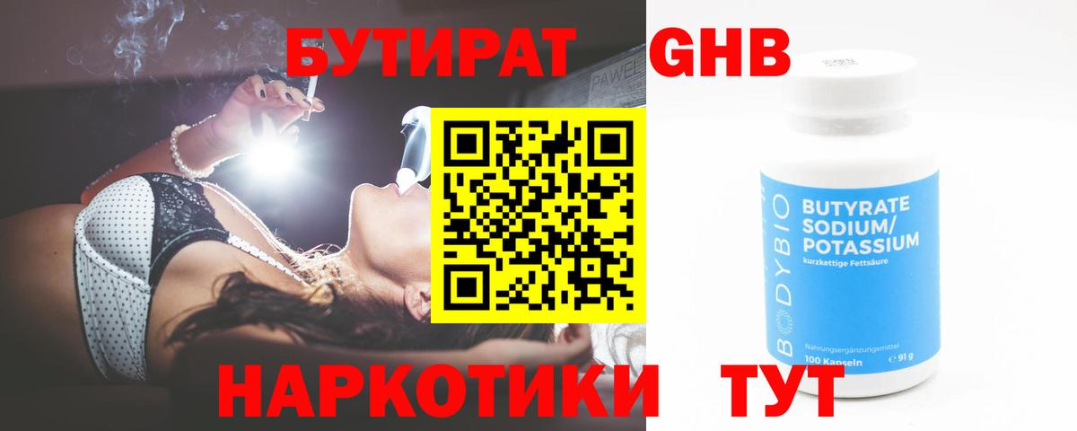 Зеленогорск  Бутират вода  Вход с VPN 