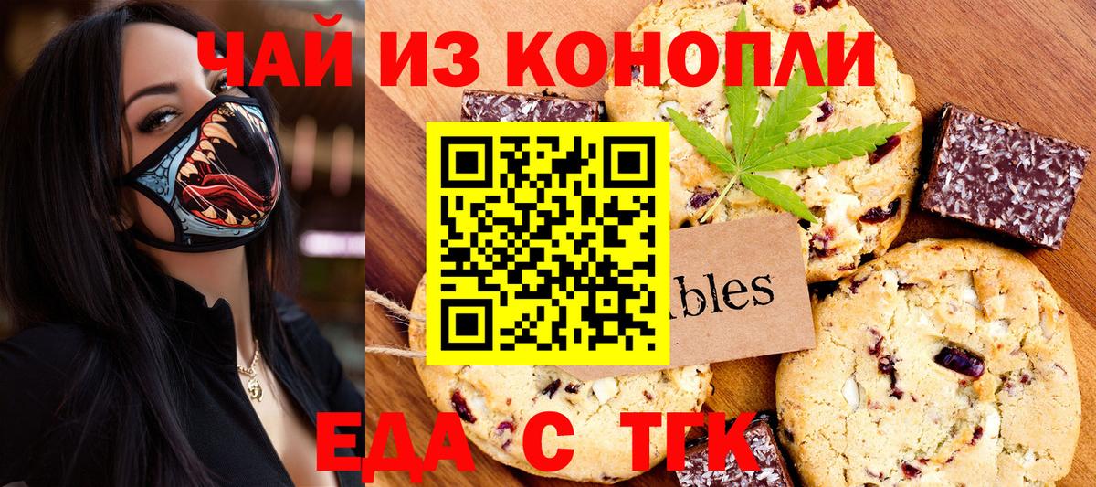 Зеленогорск  Cannafood марихуана  Вход с VPN 