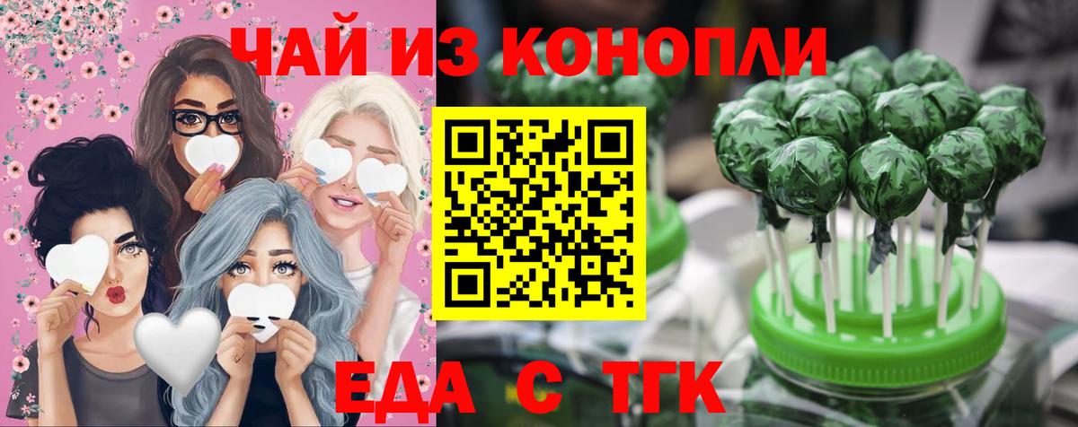 Canna-Cookies конопля Зеленогорск