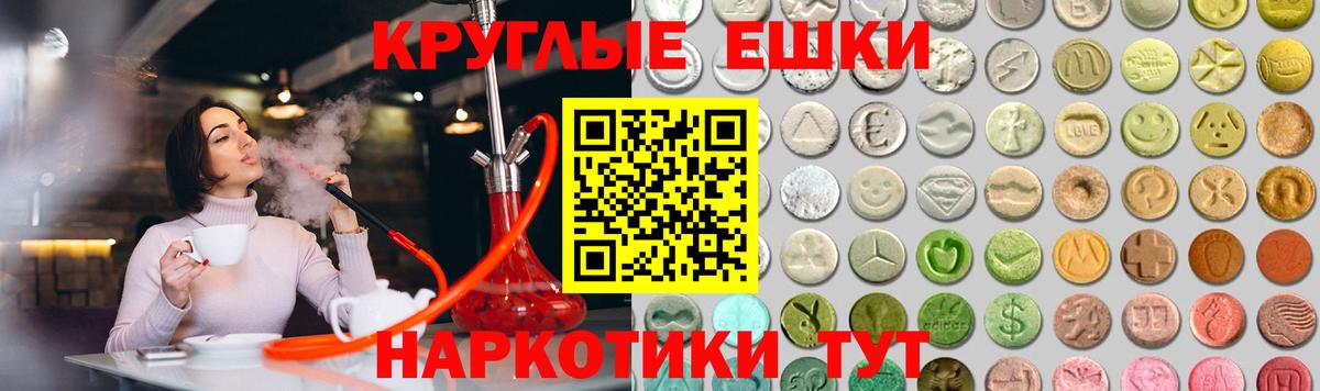 Экстази таблы Зеленогорск