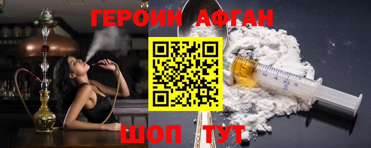 Героин герыч  Вход с VPN  ГЕРОИН  Зеленогорск 
