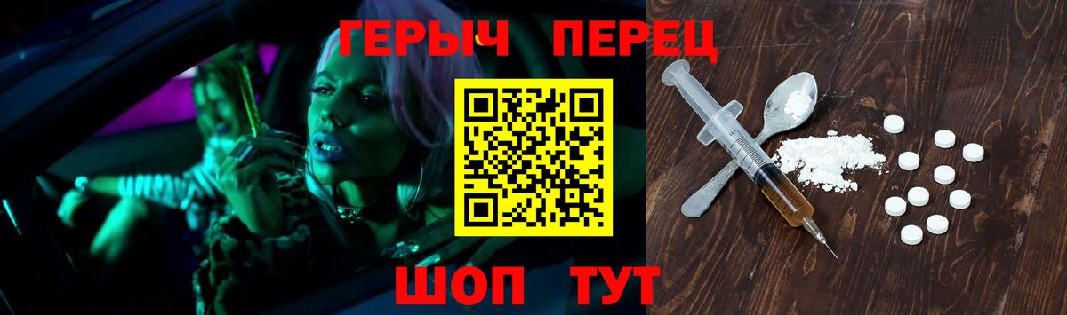 ГЕРОИН белый Зеленогорск