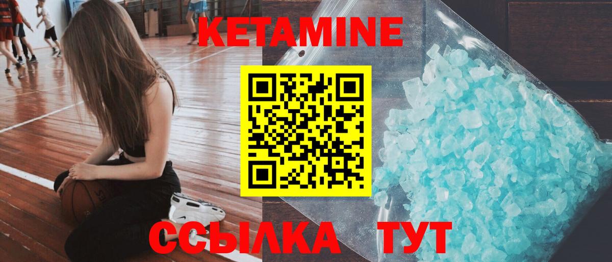 КЕТАМИН ketamine  Вход с VPN  Зеленогорск 