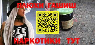 синтетический гашиш Краснознаменск