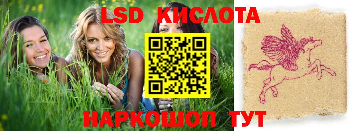 ЛСД экстази кислота Зеленогорск