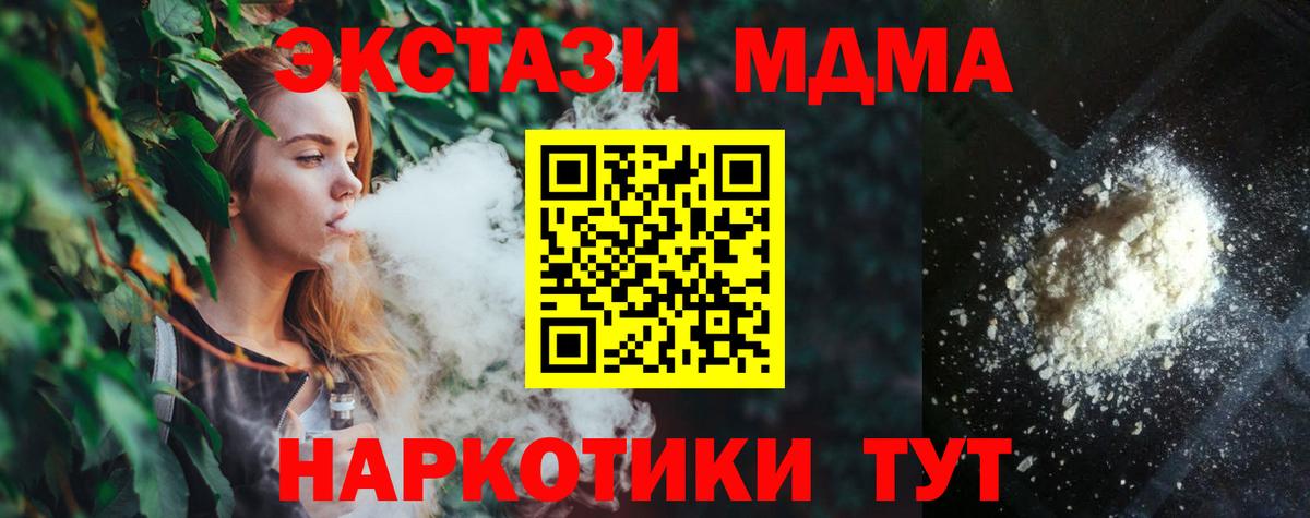 МДМА кристаллы  MDMA кристаллы  Зеленогорск  Вход с VPN 