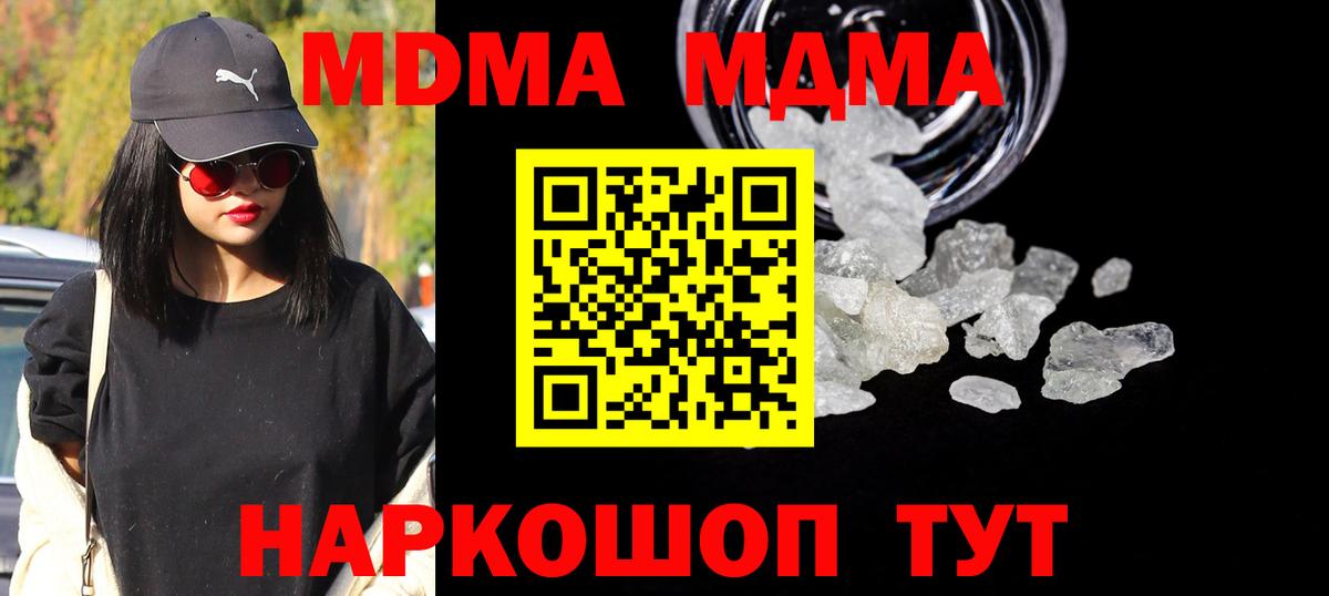 MDMA crystal Зеленогорск