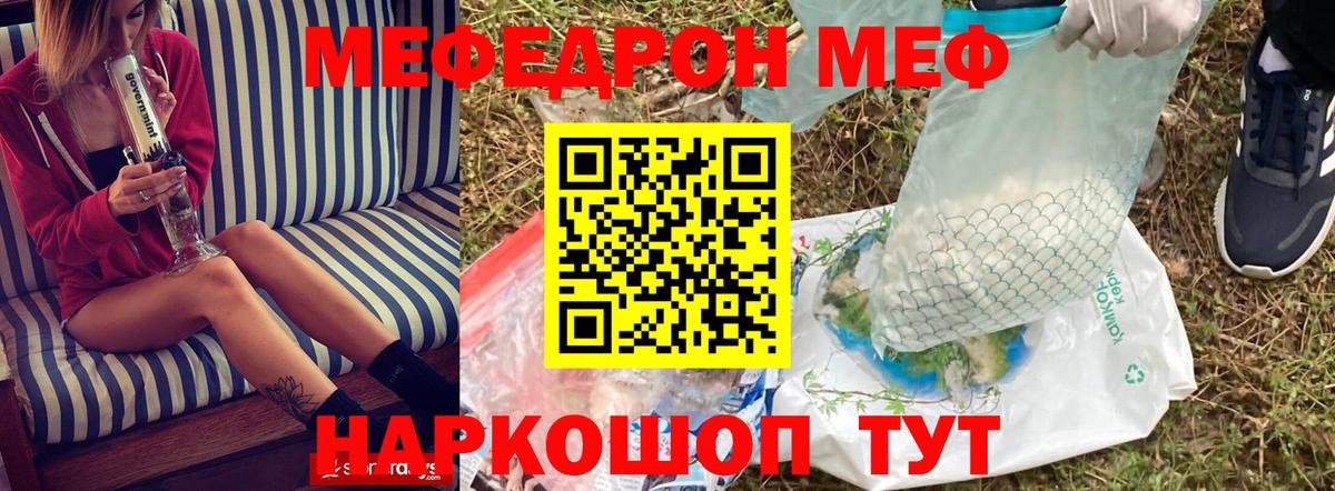 Мефедрон Зеленогорск