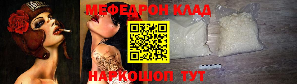 Зеленогорск  Мефедрон  Мефедрон VHQ  Вход с VPN  Меф мяу мяу 