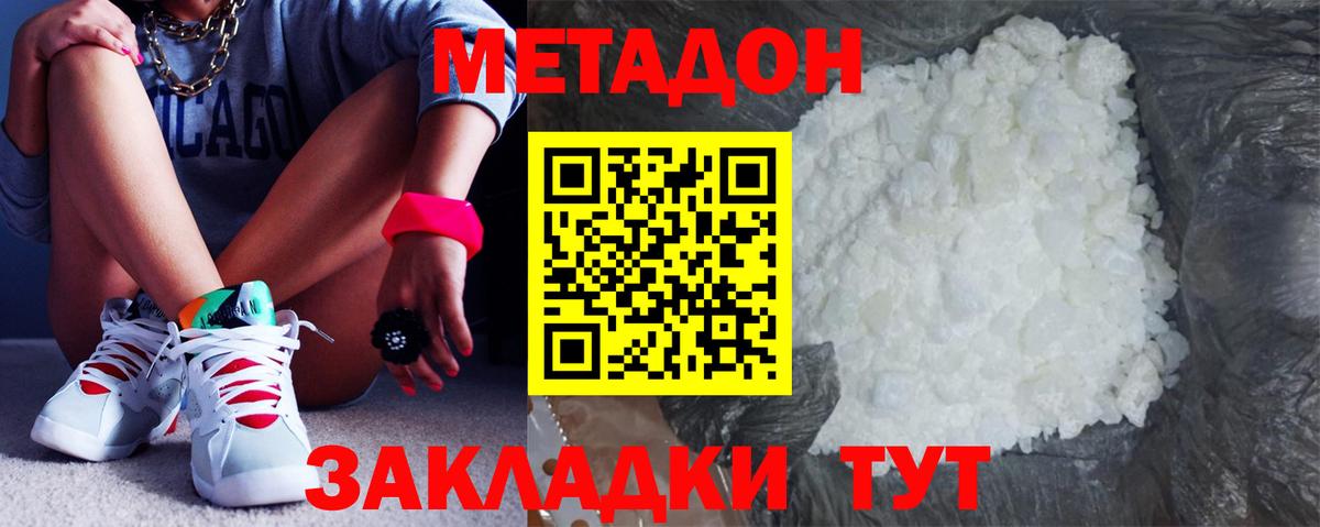 mega tor  Вход с VPN  МЕТАДОН methadone  Зеленогорск  МЕТАДОН VHQ 