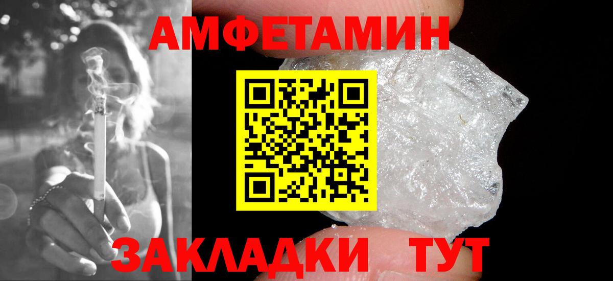 Метамфетамин витя  Вход с VPN  Зеленогорск 