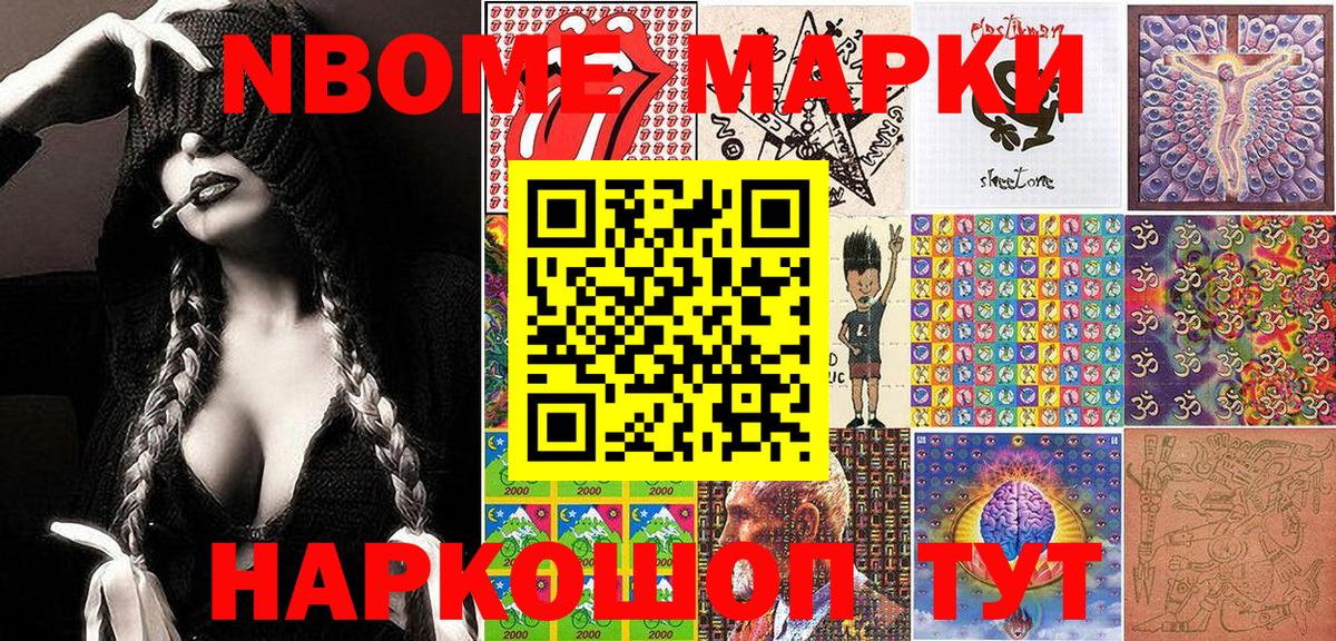 Марки 25I-NBOMe 1,8мг  Вход с VPN  Зеленогорск 