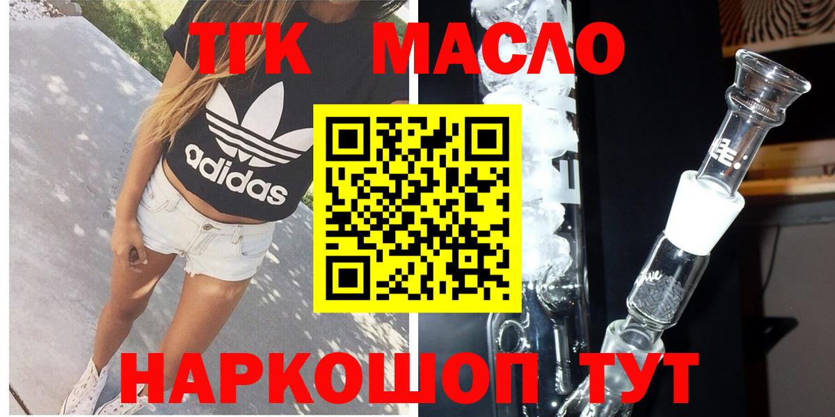 магазин    ТГК вейп с тгк  Дистиллят ТГК вейп  Вход с VPN  Зеленогорск 