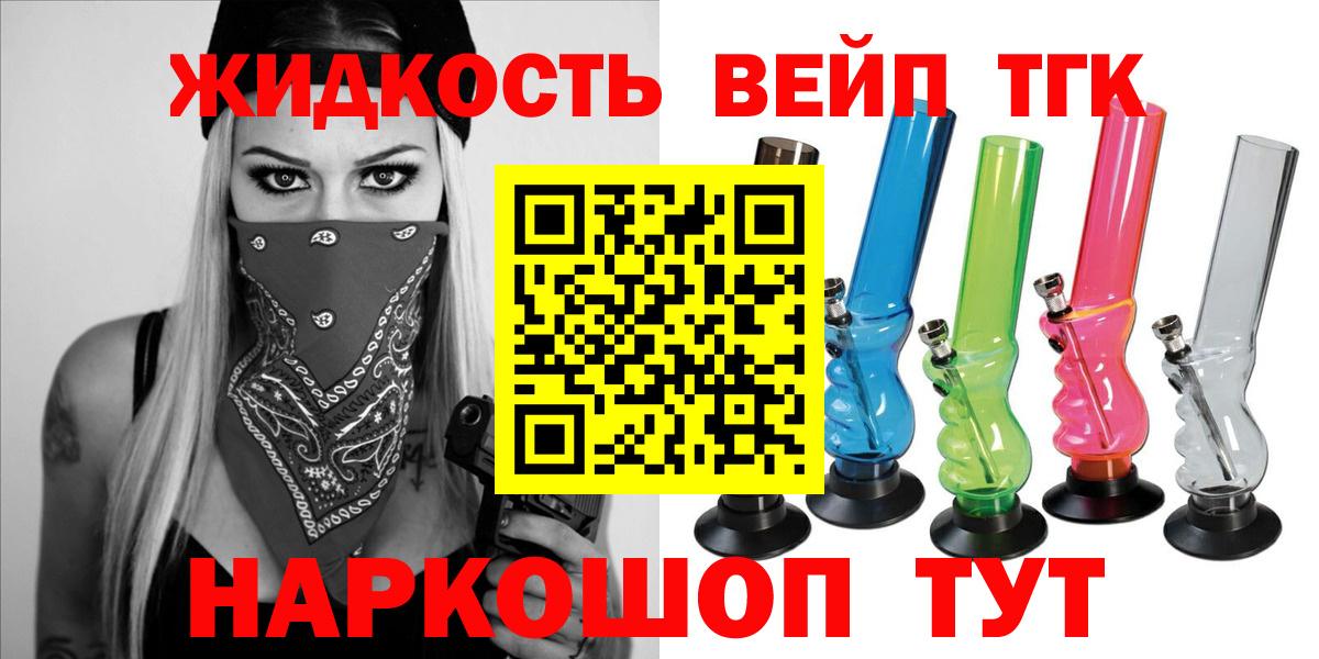 Дистиллят ТГК вейп Зеленогорск